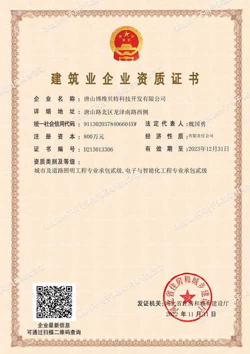 资质证书
