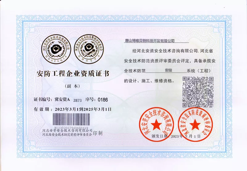 安防副本