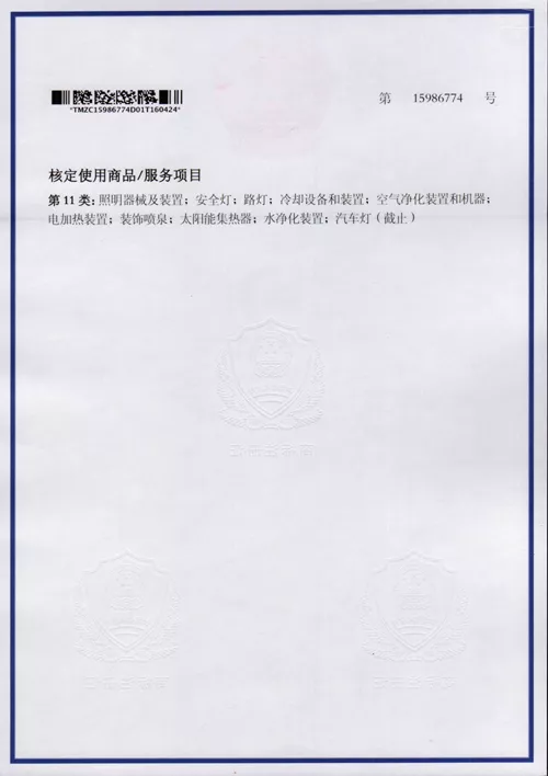 注册商标