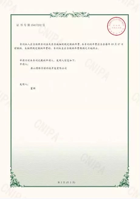 一种节能LED照明监控系统2