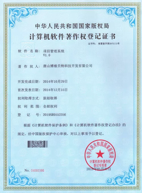 项目管理系统