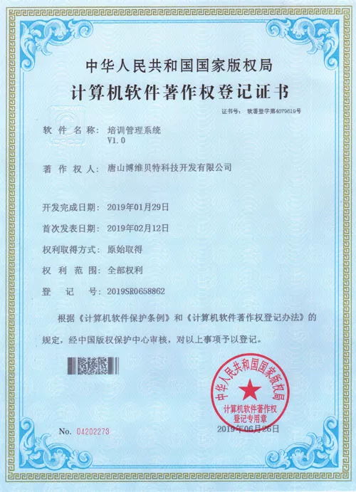 培训管理系统